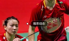 开云体育在线-韩国队力克法国队，郑思维带队取胜