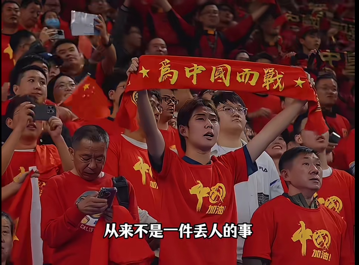 关于中国队绝杀葡萄牙队，林高远扛起全队的信息