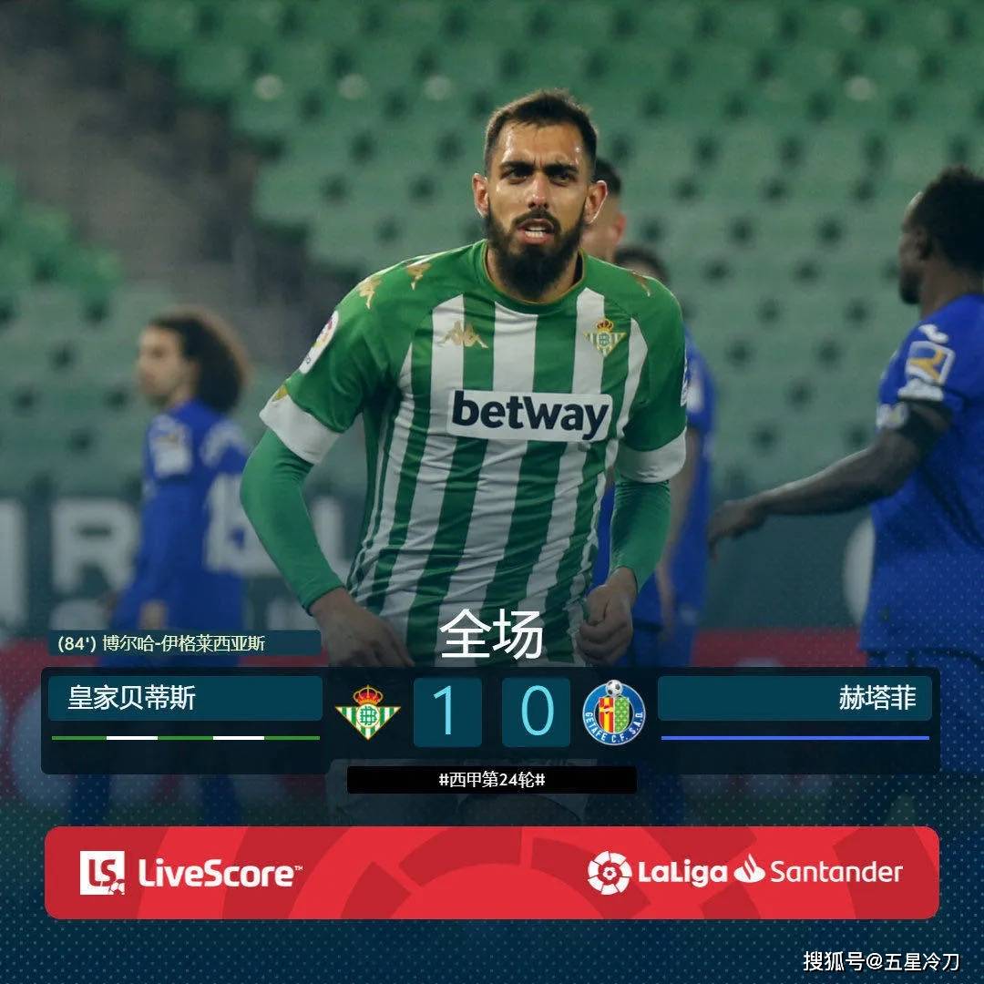 包含莱万特客场取胜，抢分手段高明的词条