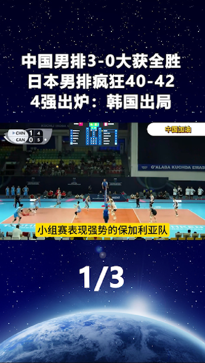 日本球队王者归来，争夺冠军殊荣的简单介绍