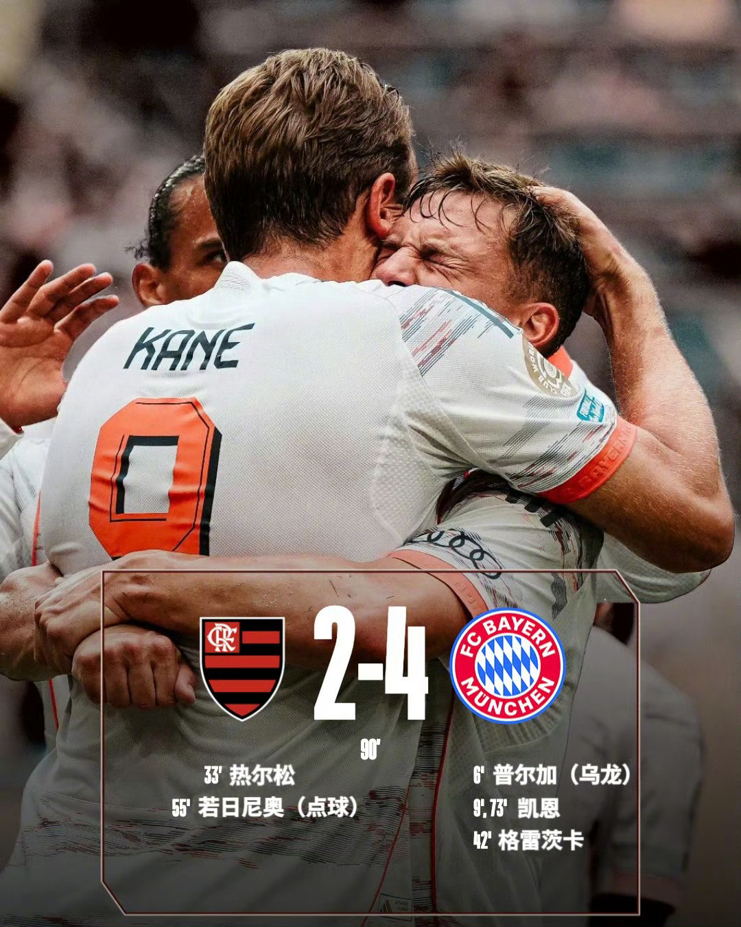 国际杯赛场上一场激动人心的对决结束的简单介绍