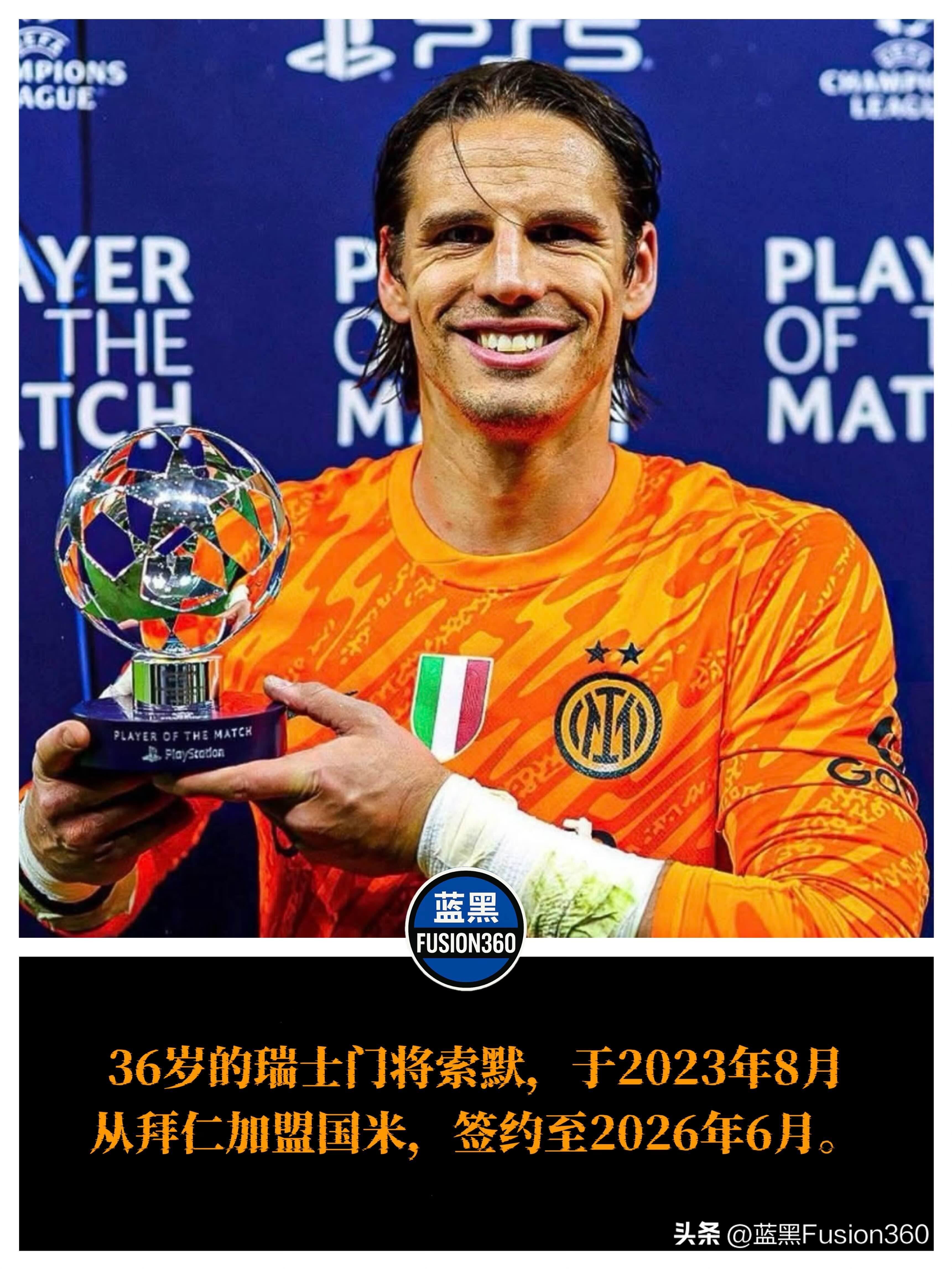 国际米兰鏖战瑞士，格纳布里关键制胜的简单介绍